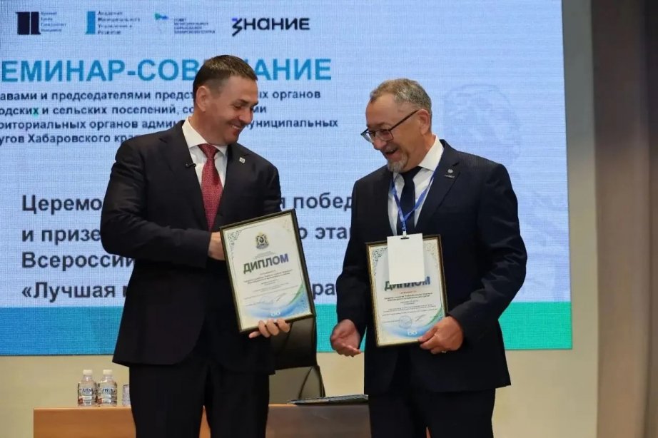 Демешин наградил победителей регионального этапа конкурса &quotЛучшая муниципальная практика&quot Антон Шевченко, пресс-служба губернатора и правительства Хабаровского края